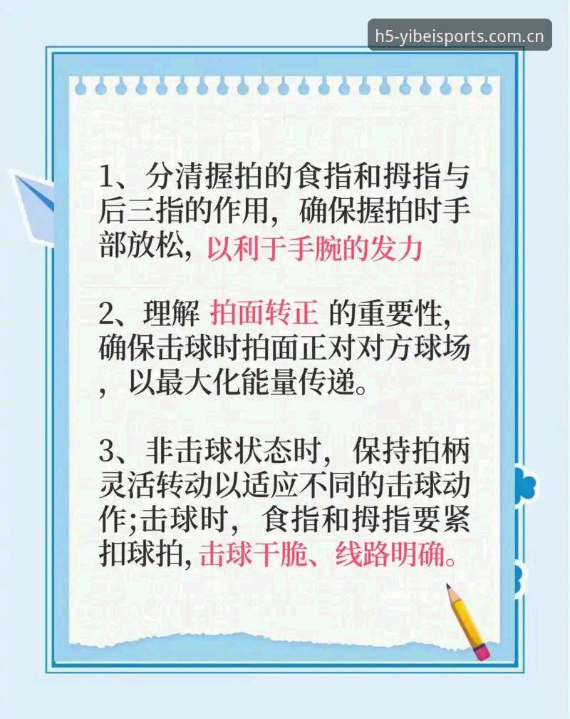 易贝体育体育爱好者使用技巧完整指南：从入门到精通的实用攻略